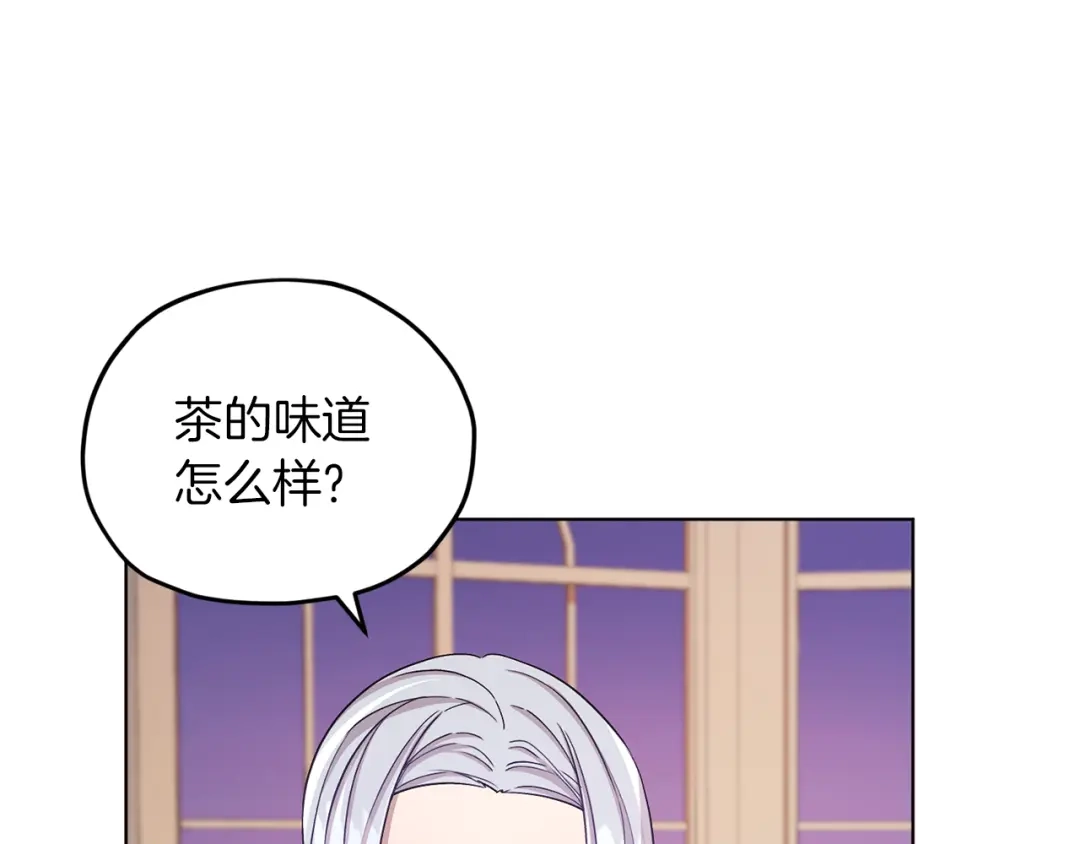 《精灵王女要跑路》第33话 奇怪的男人 第155页