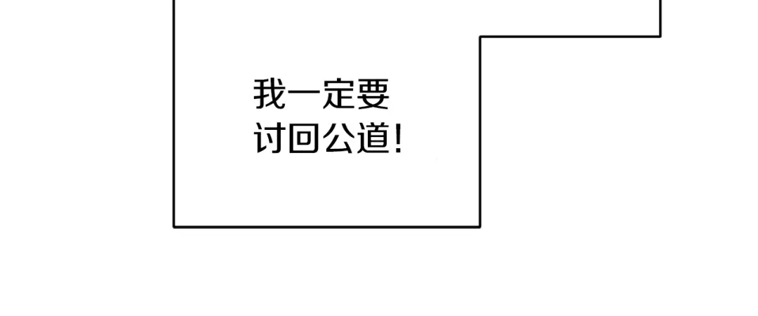 《精灵王女要跑路》第33话 奇怪的男人 第127页