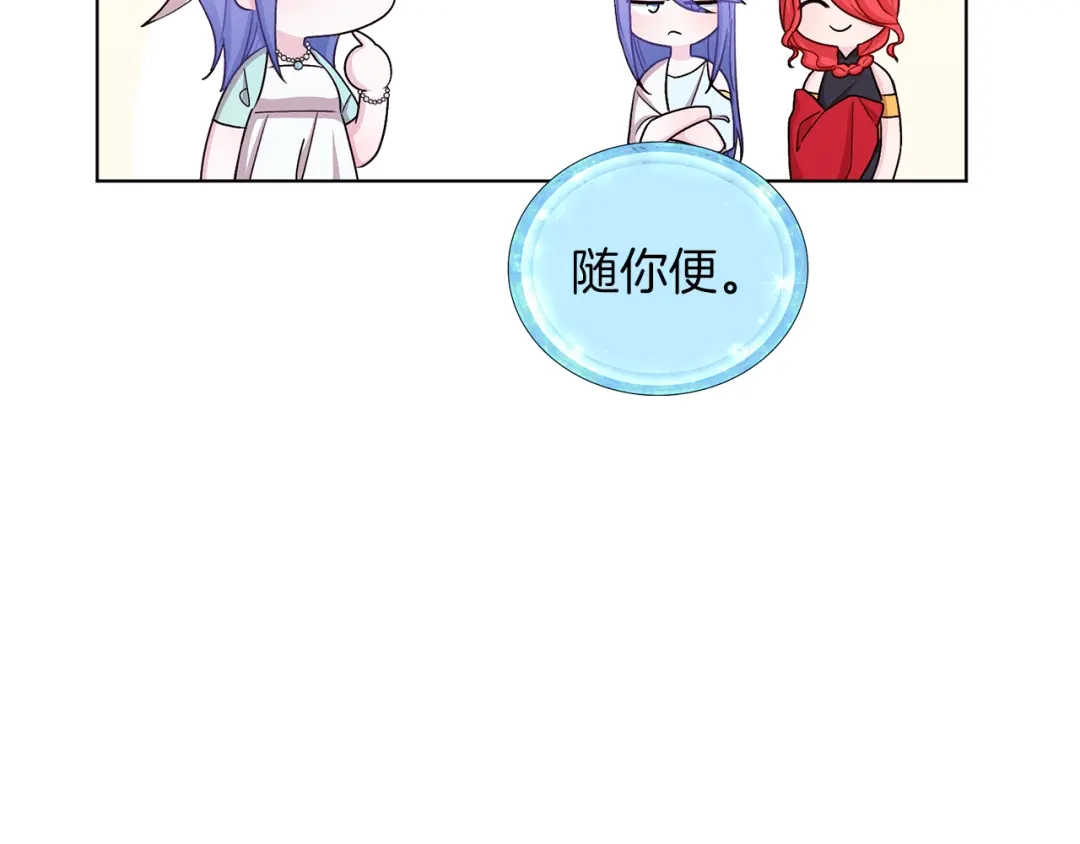 《精灵王女要跑路》第33话 奇怪的男人 第69页