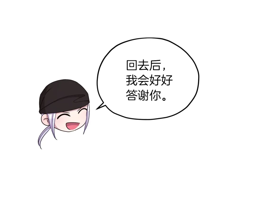 《精灵王女要跑路》第33话 奇怪的男人 第71页