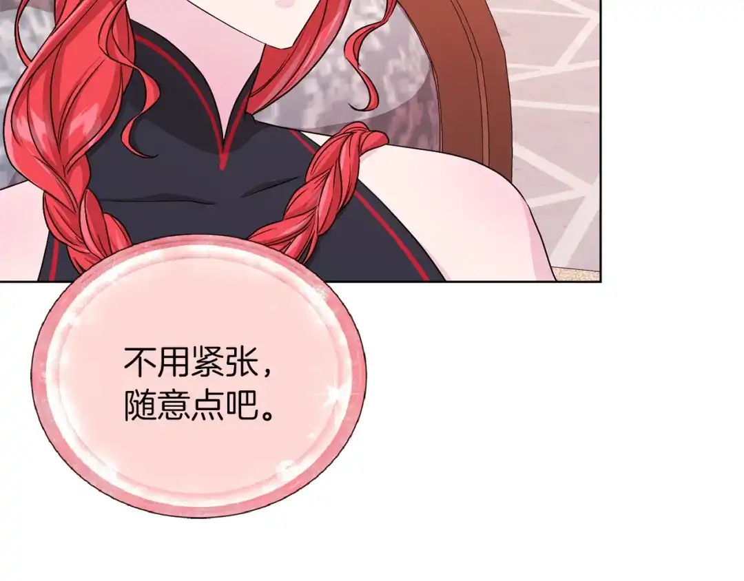 《精灵王女要跑路》第33话 奇怪的男人 第88页