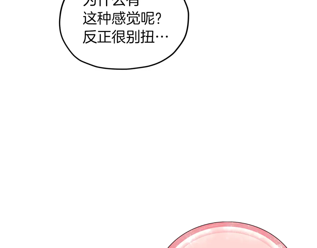 《精灵王女要跑路》第33话 奇怪的男人 第86页