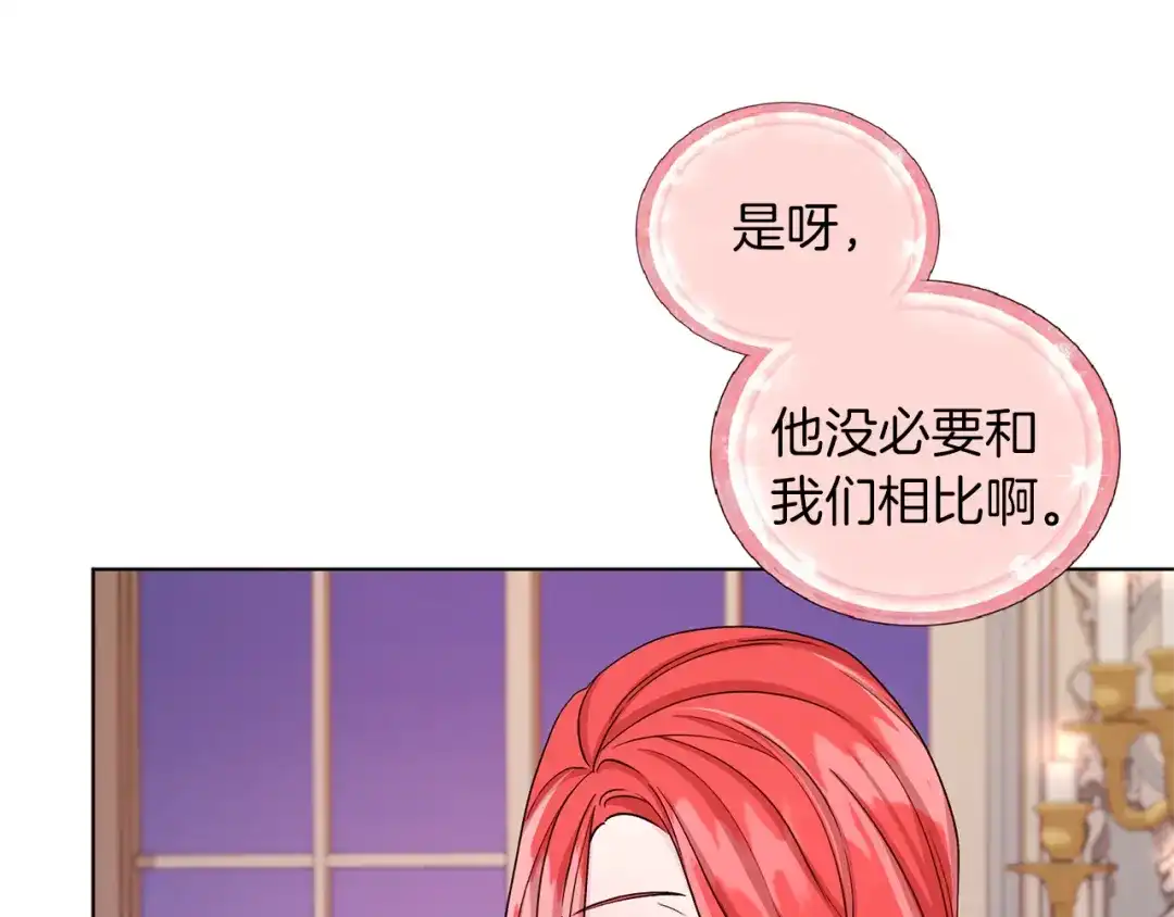 《精灵王女要跑路》第33话 奇怪的男人 第106页