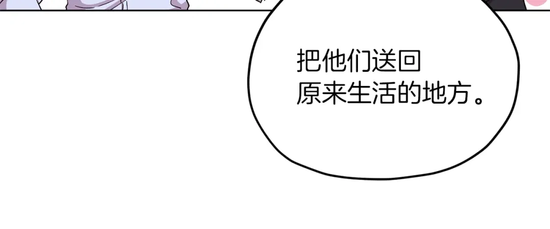 《精灵王女要跑路》第34话 两幅面孔 第48页
