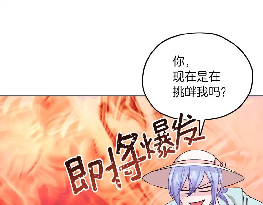 《精灵王女要跑路》第34话 两幅面孔 第16页