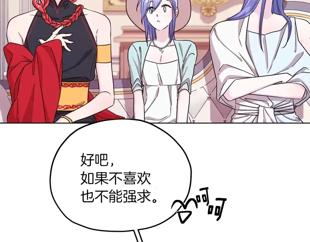 《精灵王女要跑路》第34话 两幅面孔 第68页