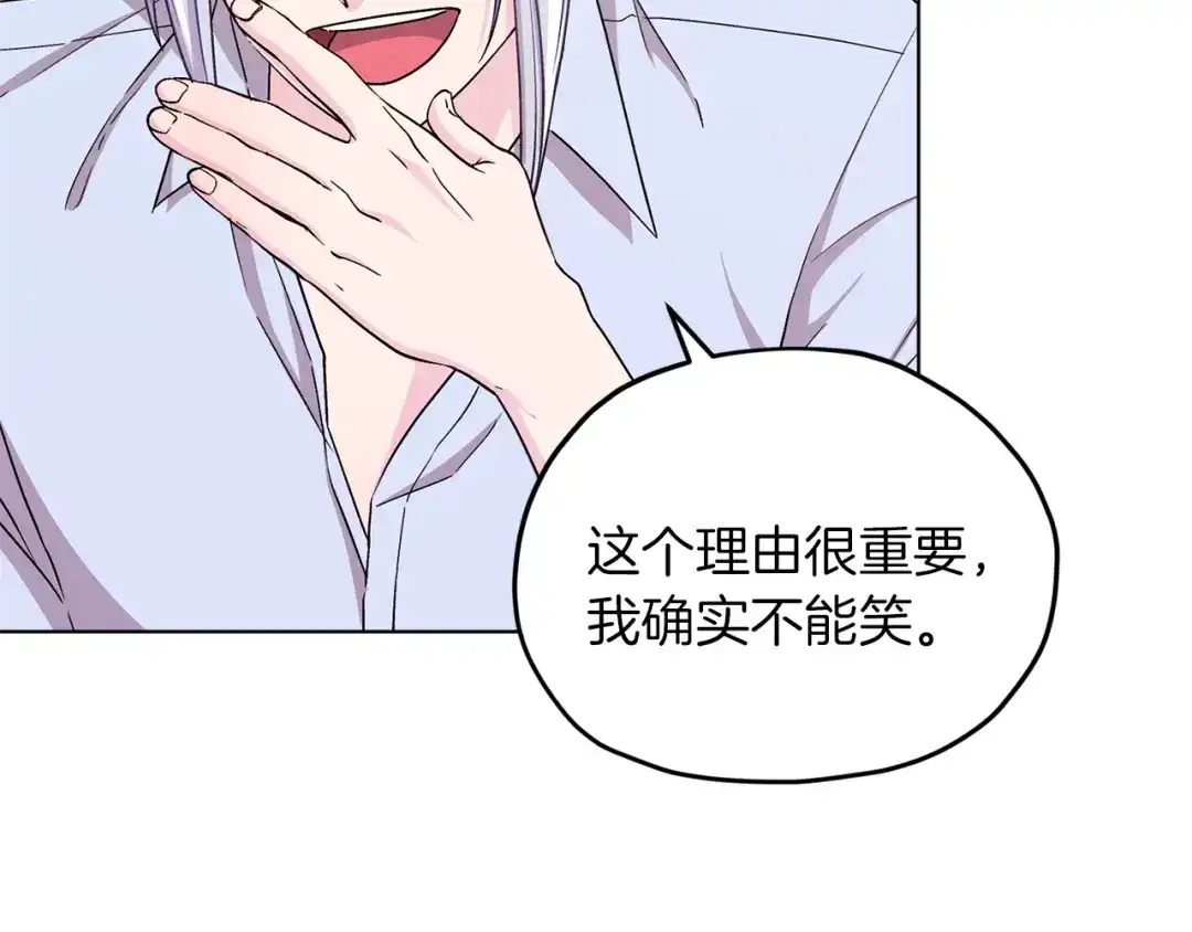 《精灵王女要跑路》第34话 两幅面孔 第98页