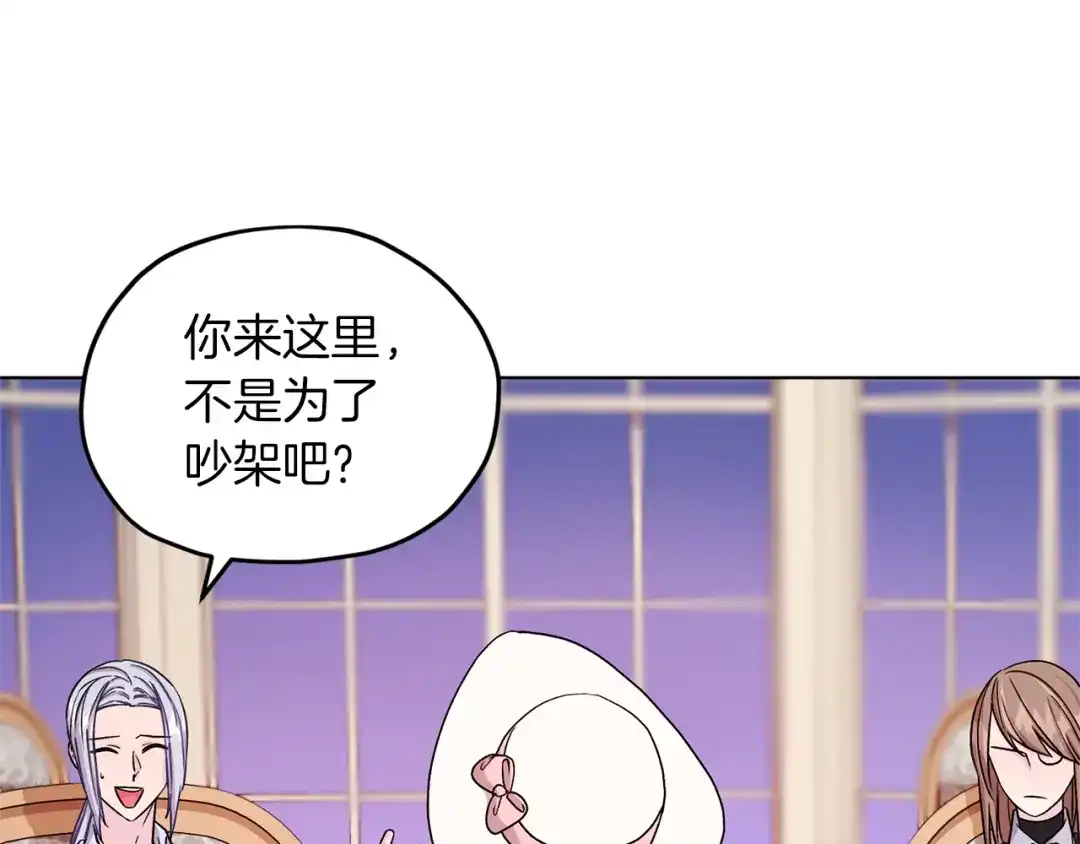 《精灵王女要跑路》第34话 两幅面孔 第19页