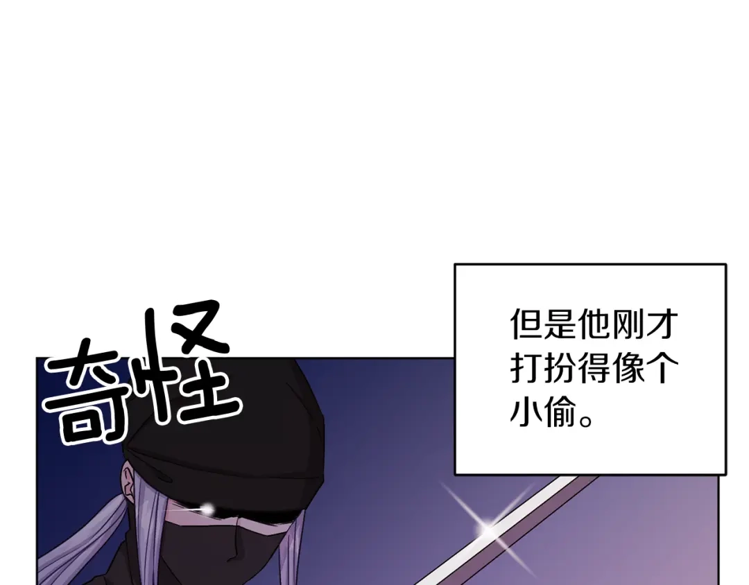 《精灵王女要跑路》第34话 两幅面孔 第29页