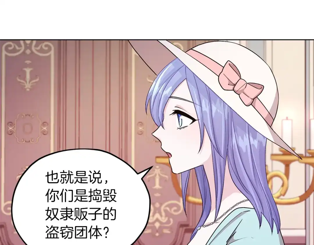 《精灵王女要跑路》第34话 两幅面孔 第32页