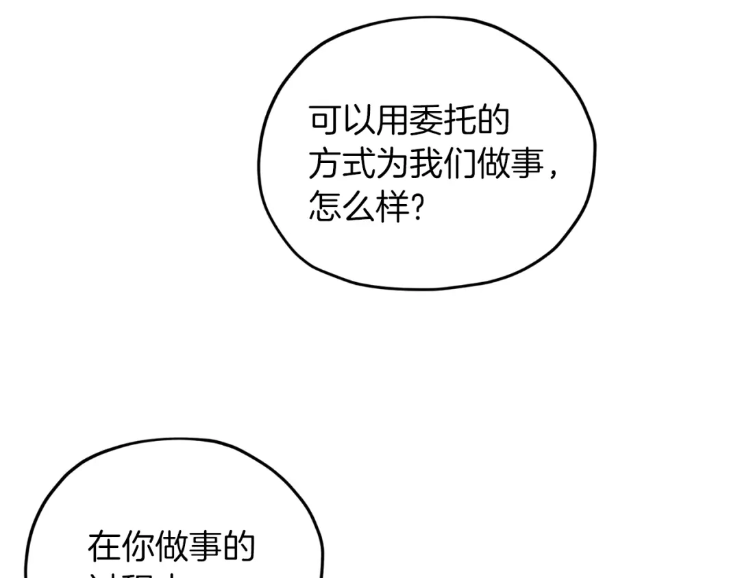 《精灵王女要跑路》第34话 两幅面孔 第108页