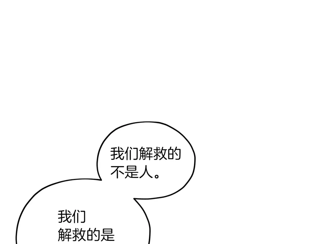 《精灵王女要跑路》第34话 两幅面孔 第40页