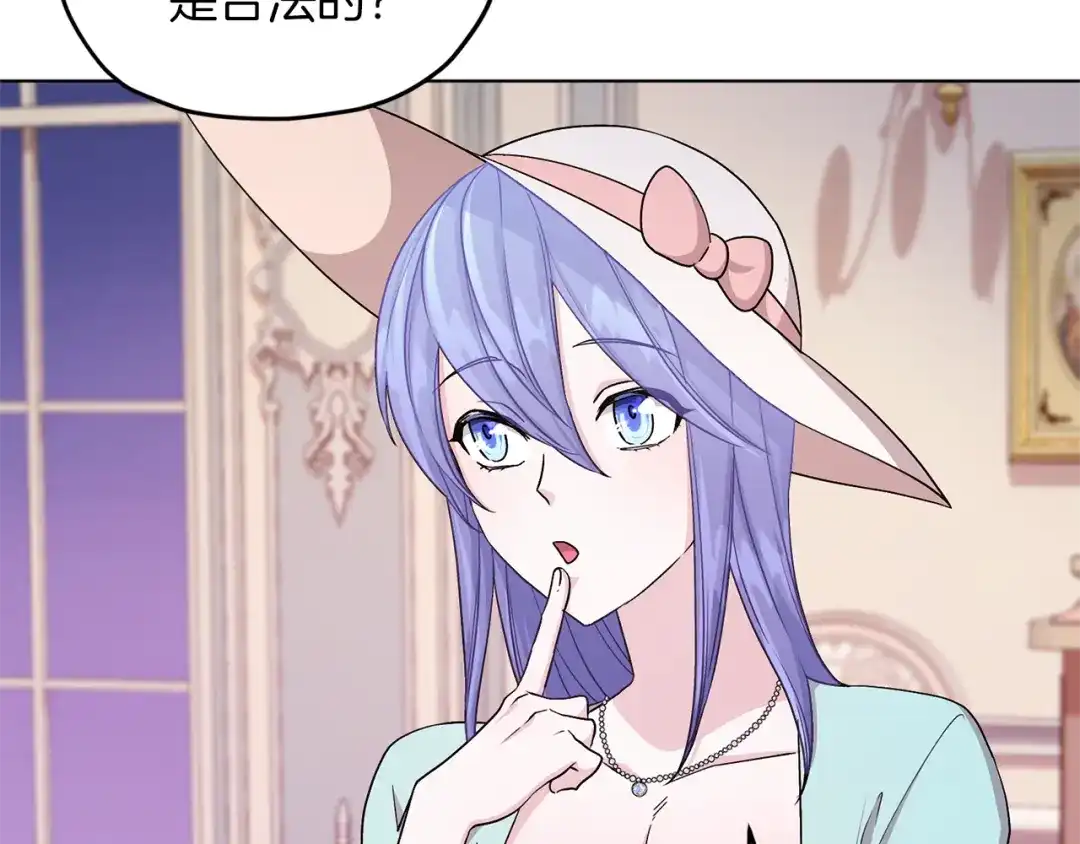《精灵王女要跑路》第34话 两幅面孔 第38页