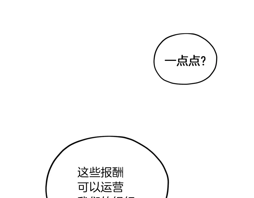 《精灵王女要跑路》第34话 两幅面孔 第53页
