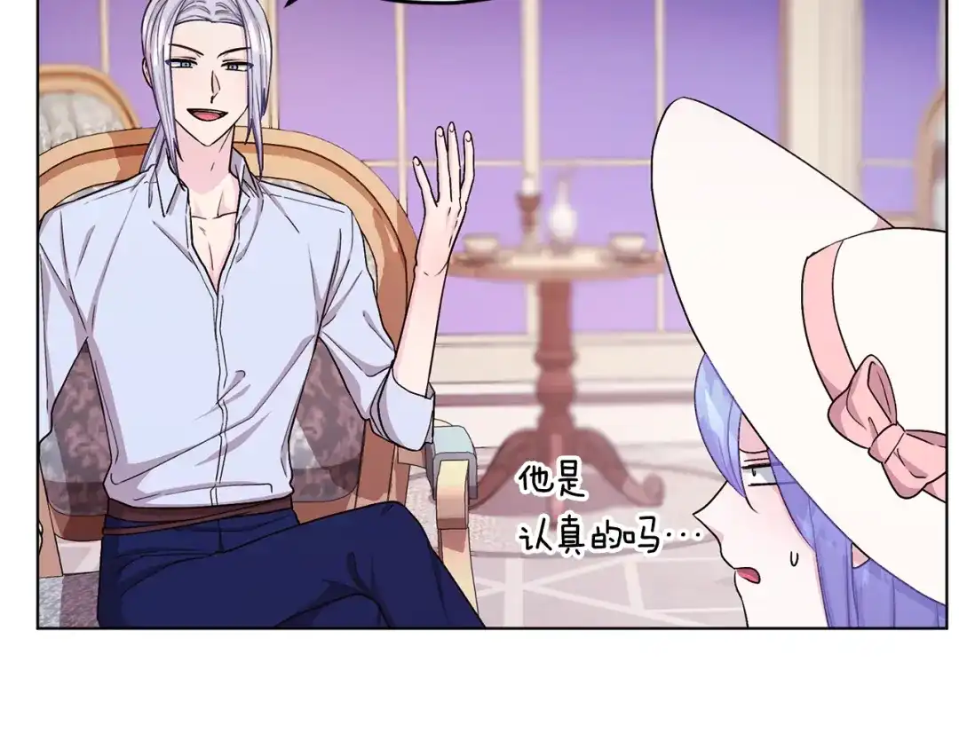 《精灵王女要跑路》第34话 两幅面孔 第70页