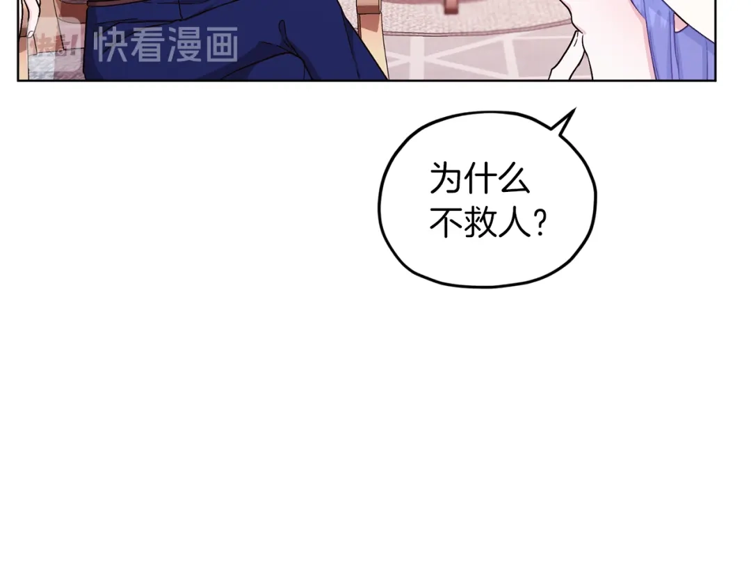 《精灵王女要跑路》第34话 两幅面孔 第42页