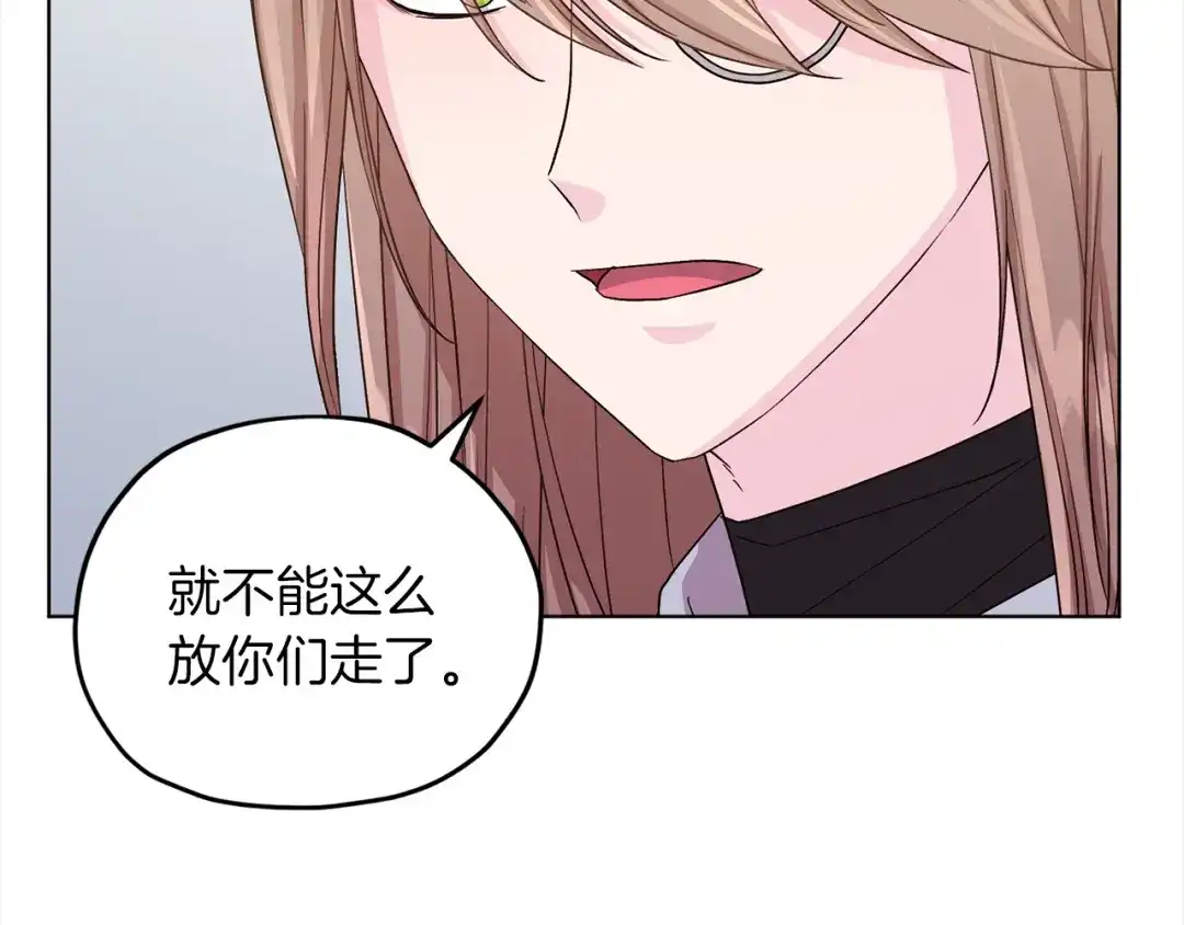 《精灵王女要跑路》第34话 两幅面孔 第158页