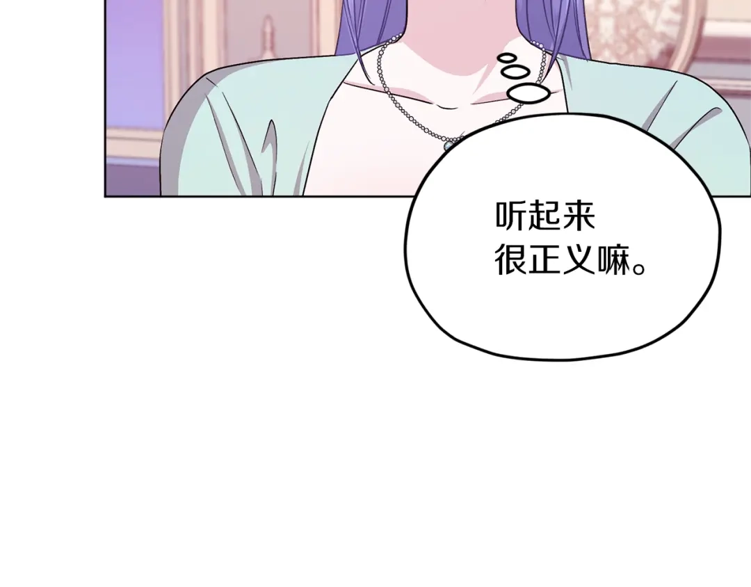 《精灵王女要跑路》第34话 两幅面孔 第28页