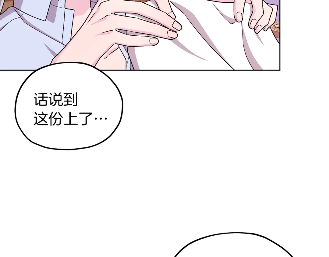《精灵王女要跑路》第34话 两幅面孔 第60页
