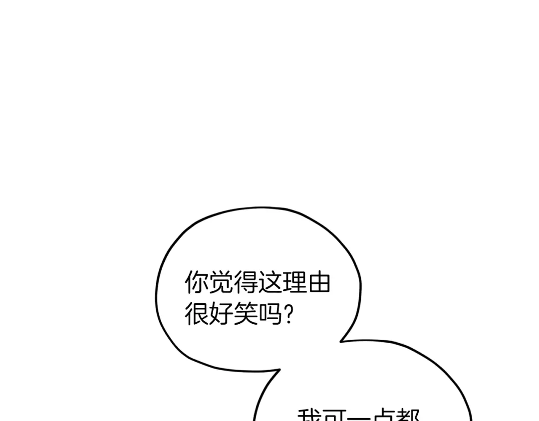 《精灵王女要跑路》第34话 两幅面孔 第94页