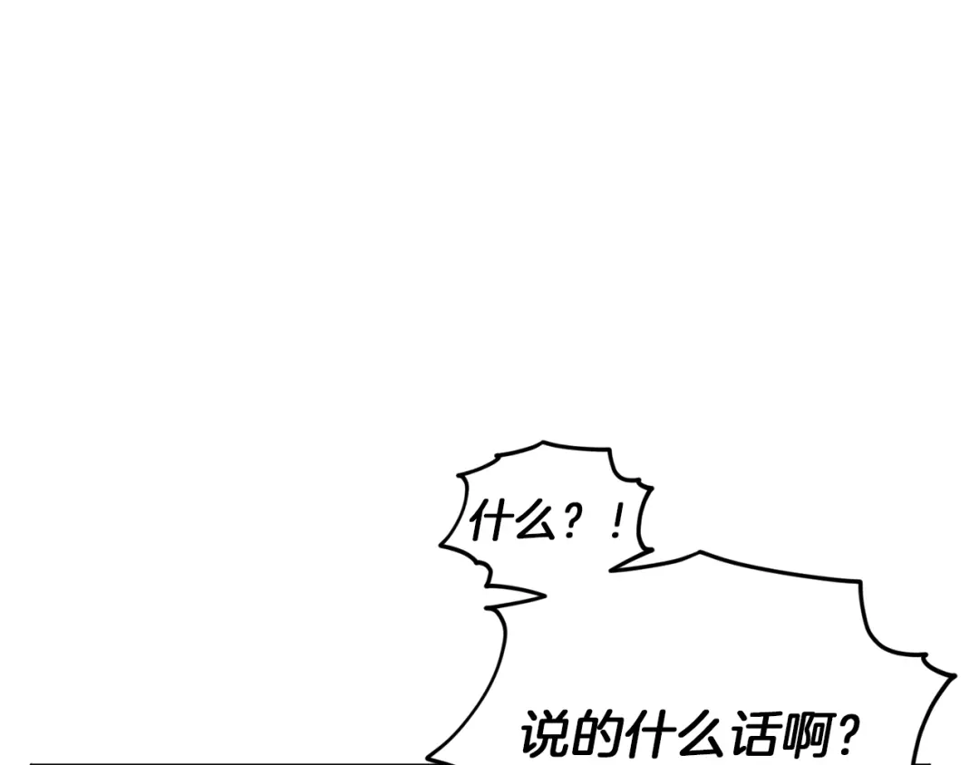 《精灵王女要跑路》第34话 两幅面孔 第13页