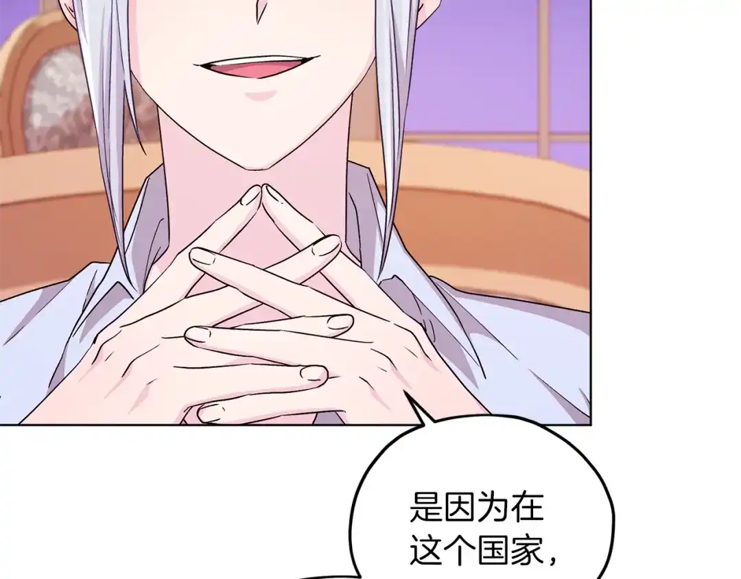 《精灵王女要跑路》第34话 两幅面孔 第36页