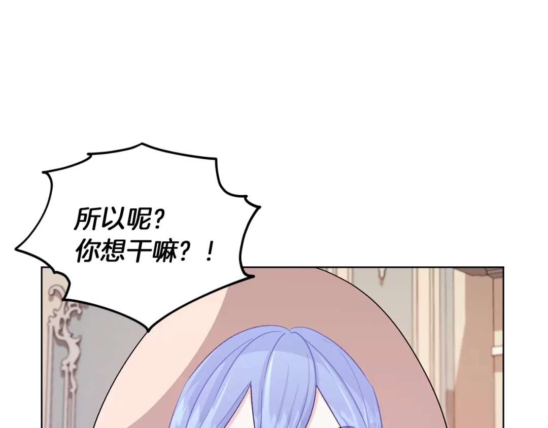 《精灵王女要跑路》第34话 两幅面孔 第154页