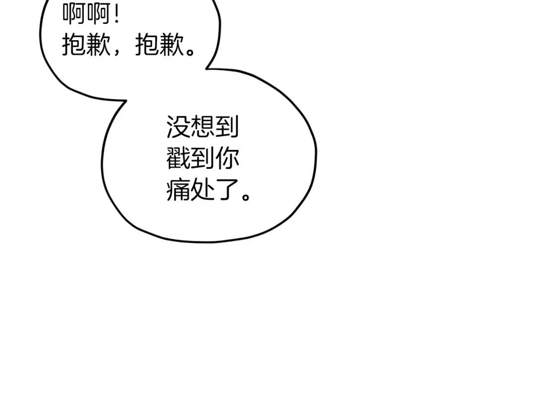 《精灵王女要跑路》第34话 两幅面孔 第15页