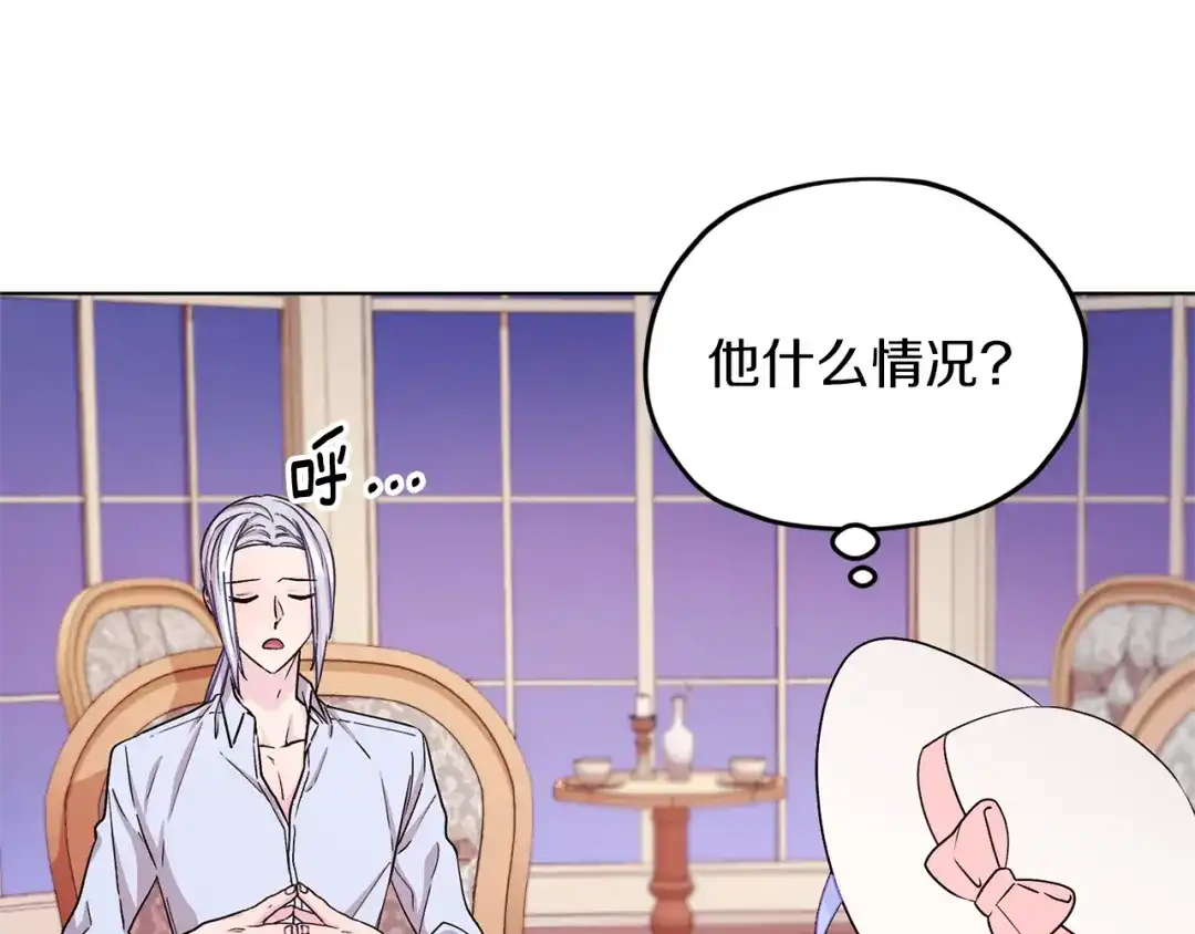 《精灵王女要跑路》第34话 两幅面孔 第7页