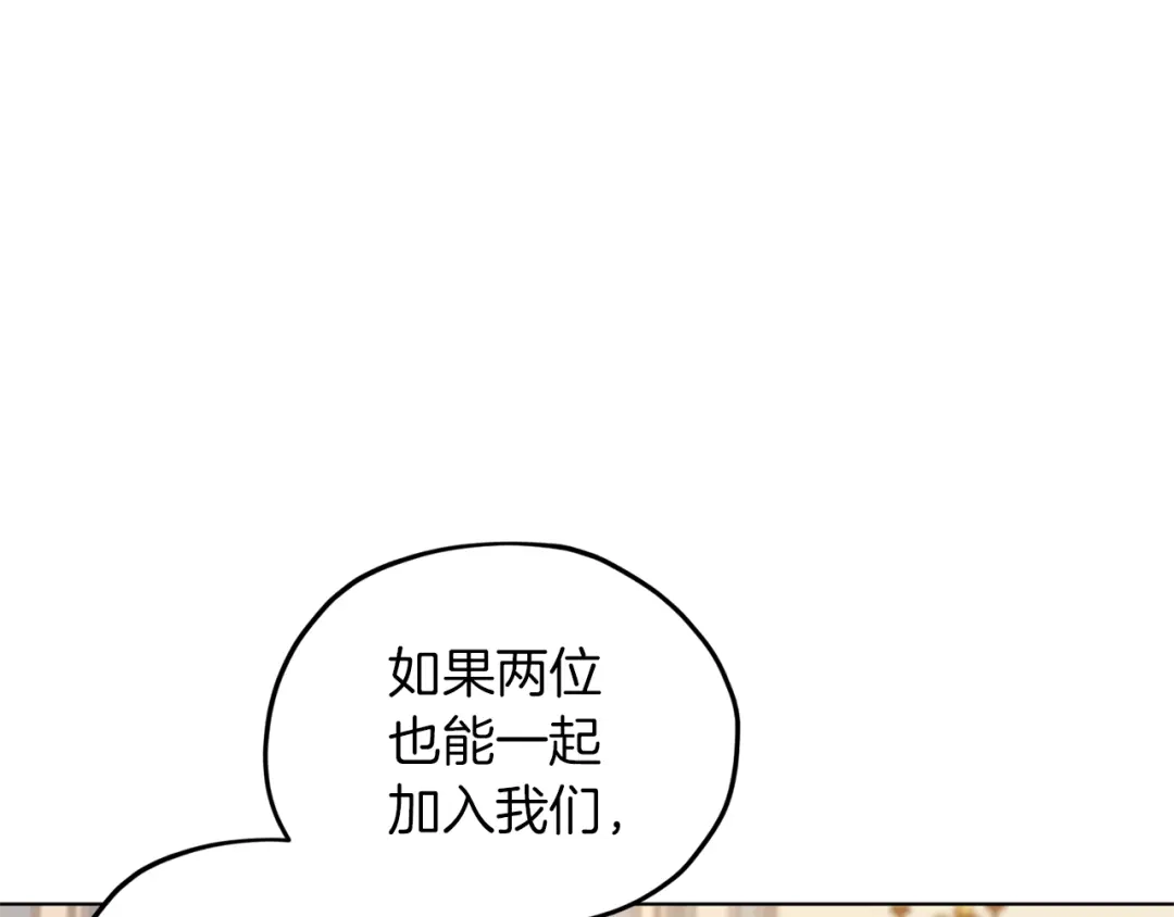 《精灵王女要跑路》第34话 两幅面孔 第63页