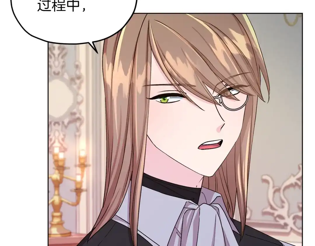 《精灵王女要跑路》第34话 两幅面孔 第109页