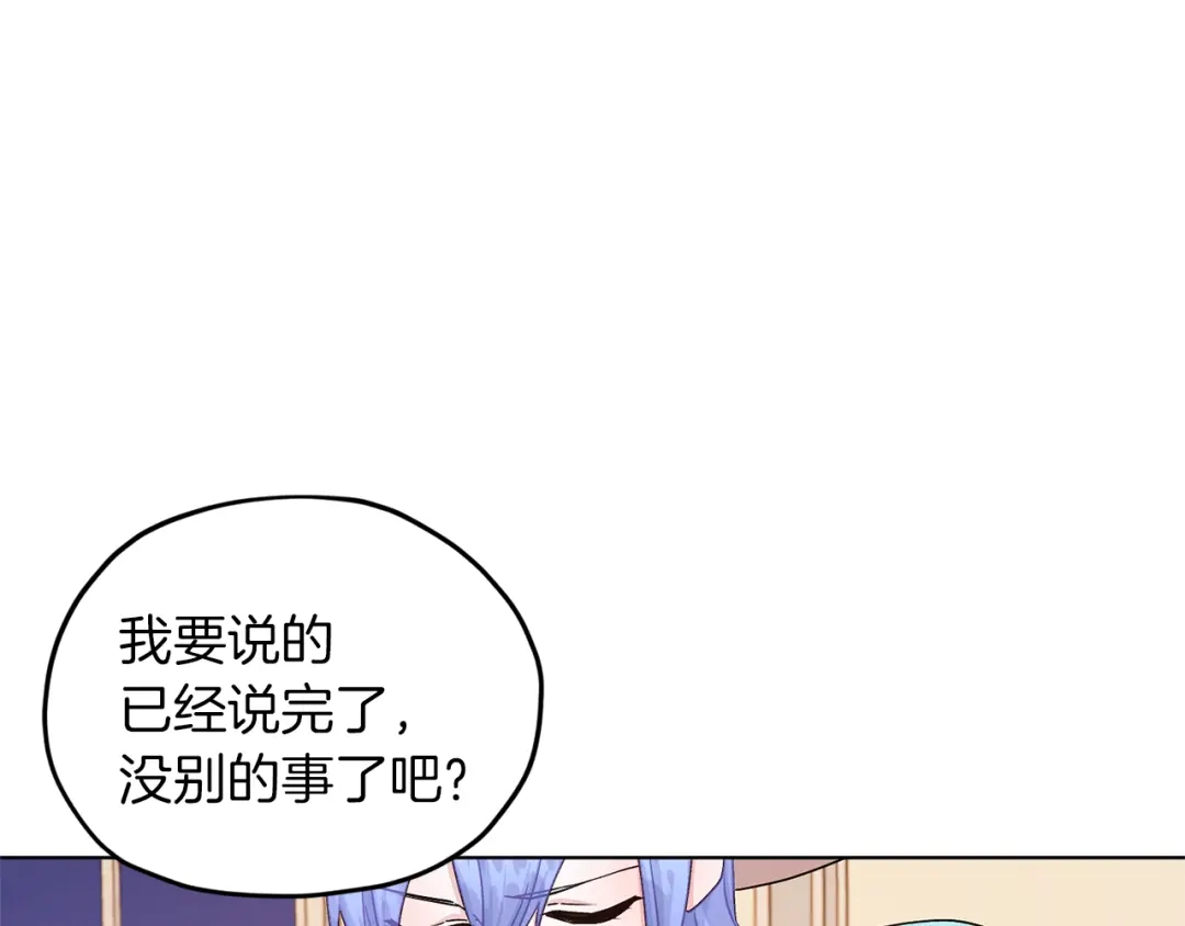 《精灵王女要跑路》第34话 两幅面孔 第99页