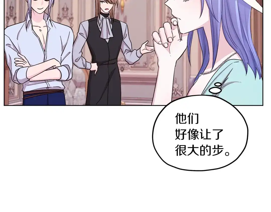 《精灵王女要跑路》第34话 两幅面孔 第113页