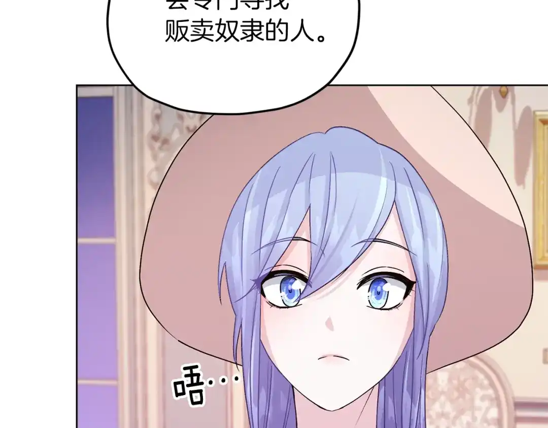 《精灵王女要跑路》第34话 两幅面孔 第27页