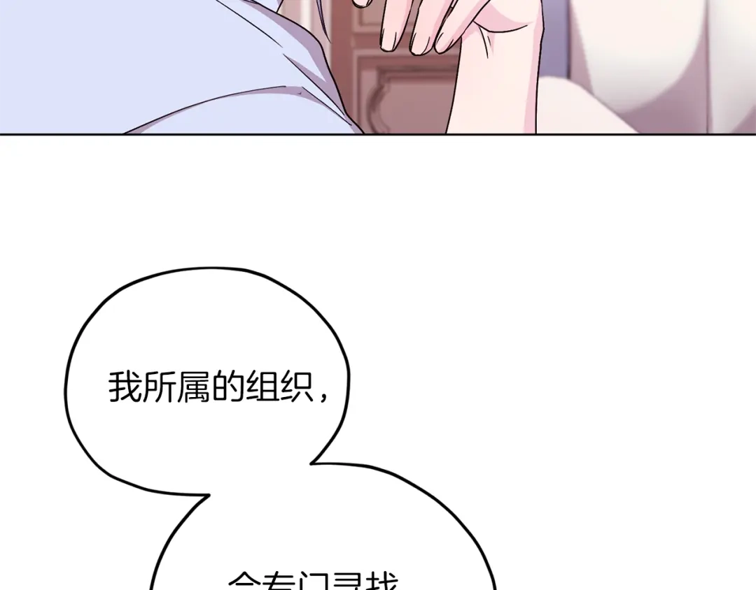 《精灵王女要跑路》第34话 两幅面孔 第26页