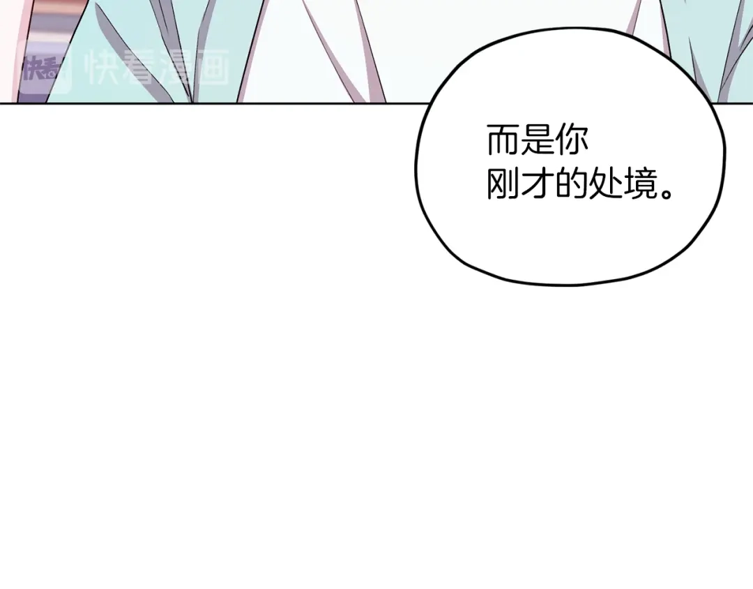 《精灵王女要跑路》第34话 两幅面孔 第6页