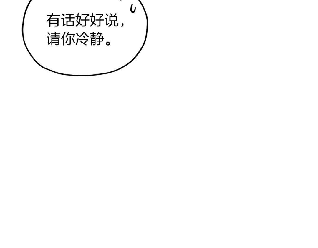 《精灵王女要跑路》第34话 两幅面孔 第18页