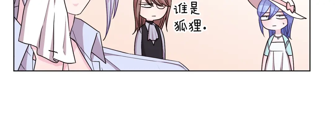 《精灵王女要跑路》第34话 两幅面孔 第57页
