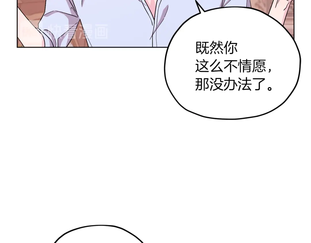 《精灵王女要跑路》第34话 两幅面孔 第123页
