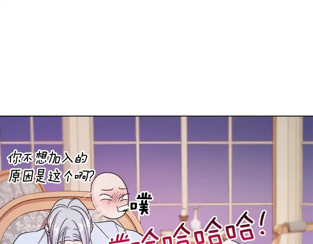 《精灵王女要跑路》第34话 两幅面孔 第91页