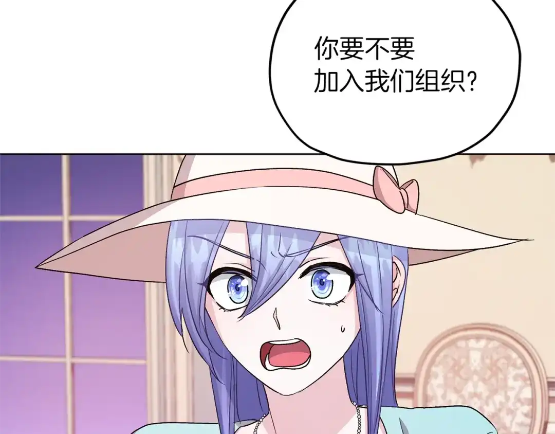 《精灵王女要跑路》第34话 两幅面孔 第61页