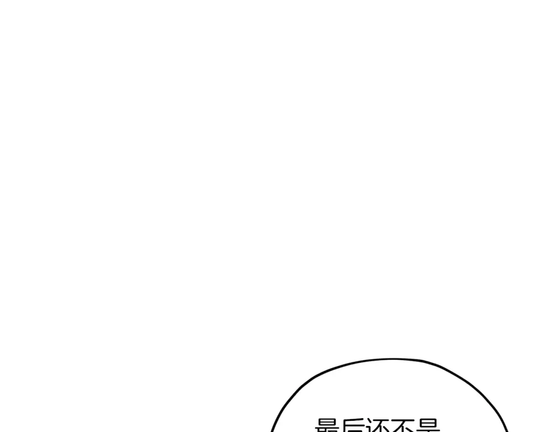《精灵王女要跑路》第34话 两幅面孔 第118页