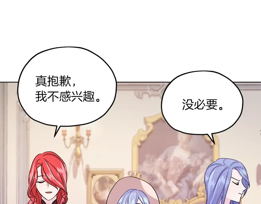 《精灵王女要跑路》第34话 两幅面孔 第67页