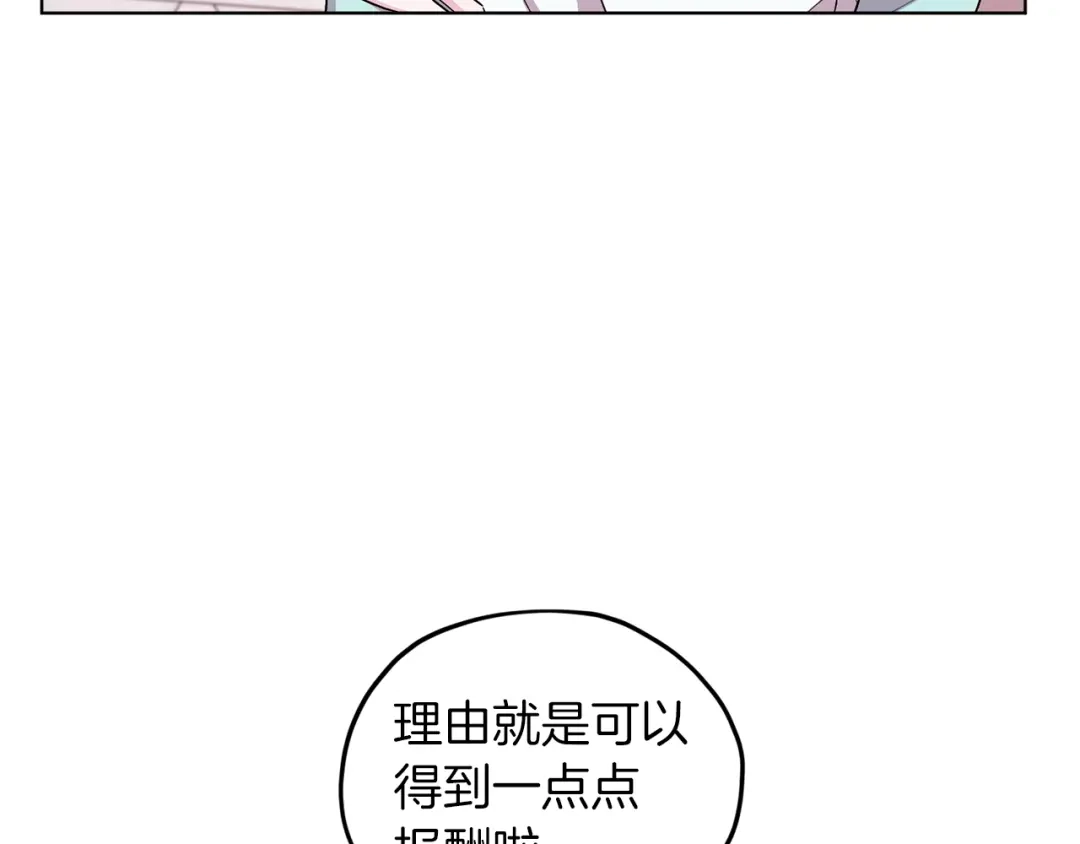 《精灵王女要跑路》第34话 两幅面孔 第51页
