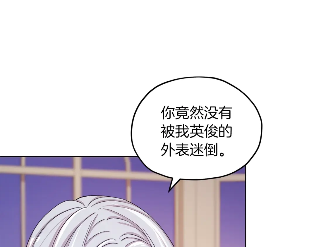 《精灵王女要跑路》第34话 两幅面孔 第9页