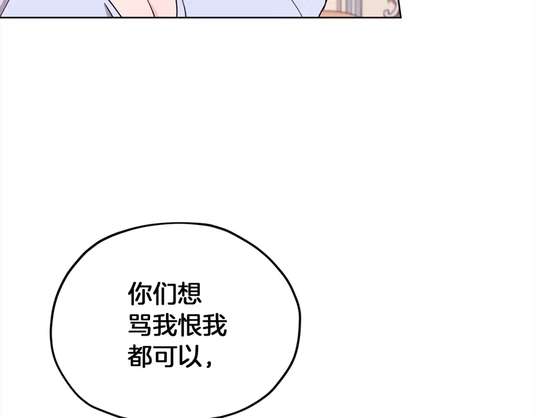 《精灵王女要跑路》第34话 两幅面孔 第161页