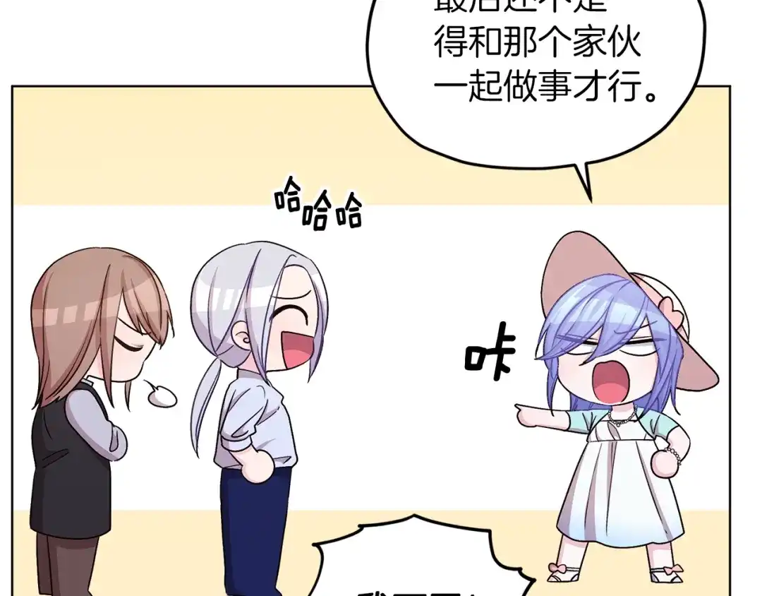 《精灵王女要跑路》第34话 两幅面孔 第119页