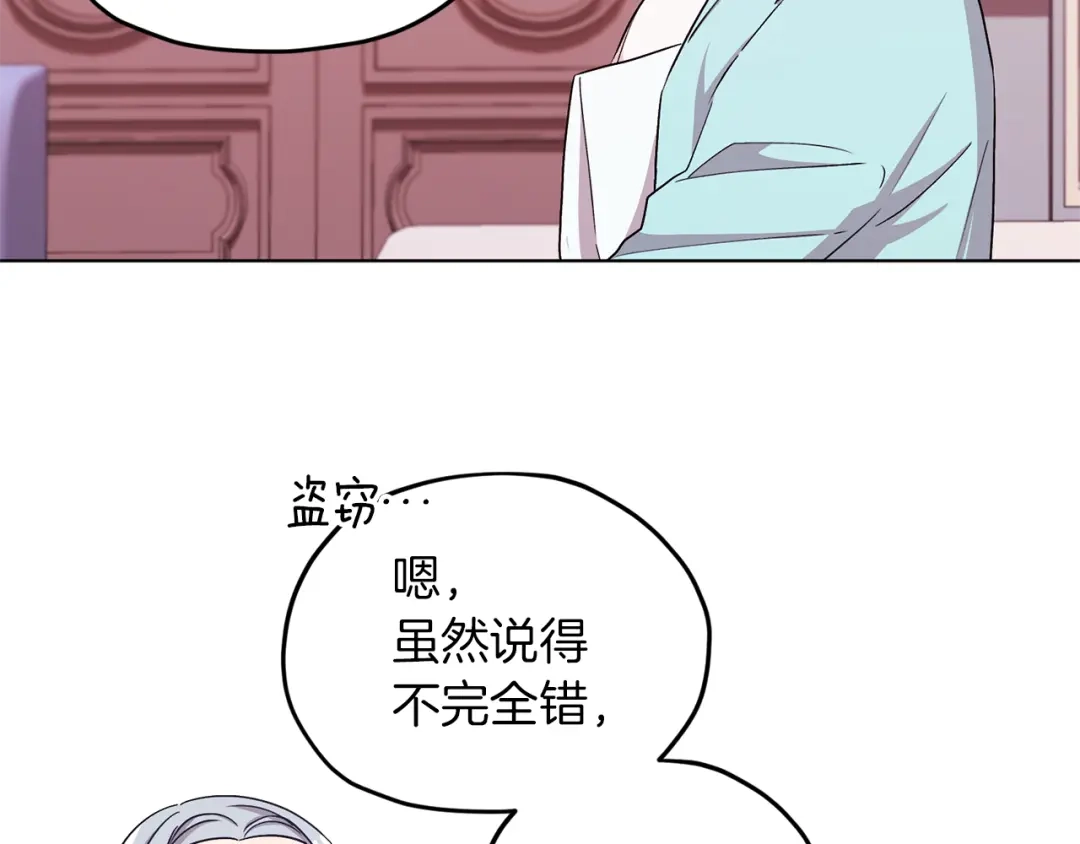 《精灵王女要跑路》第34话 两幅面孔 第33页