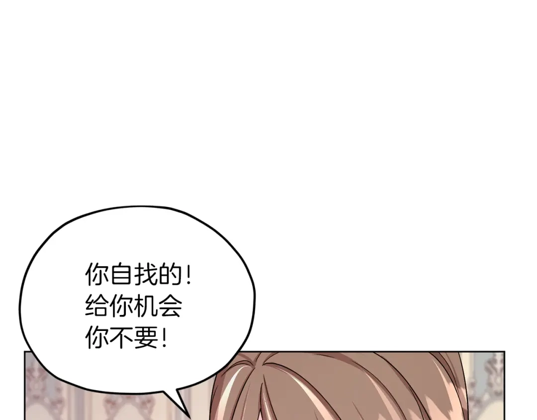《精灵王女要跑路》第34话 两幅面孔 第142页