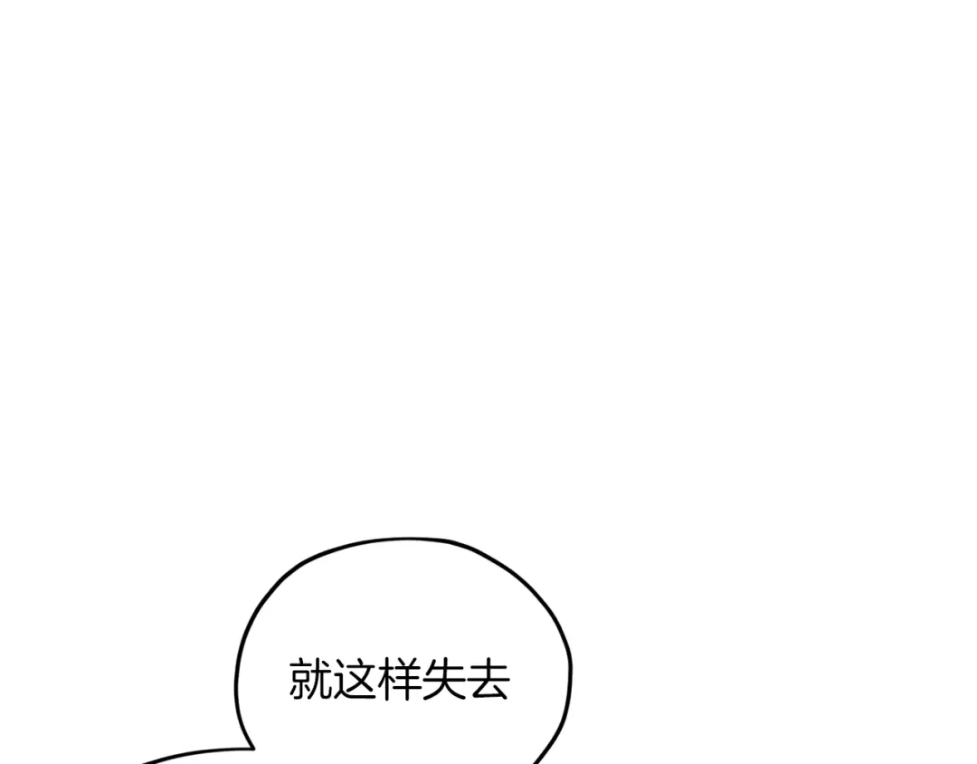 《精灵王女要跑路》第34话 两幅面孔 第105页
